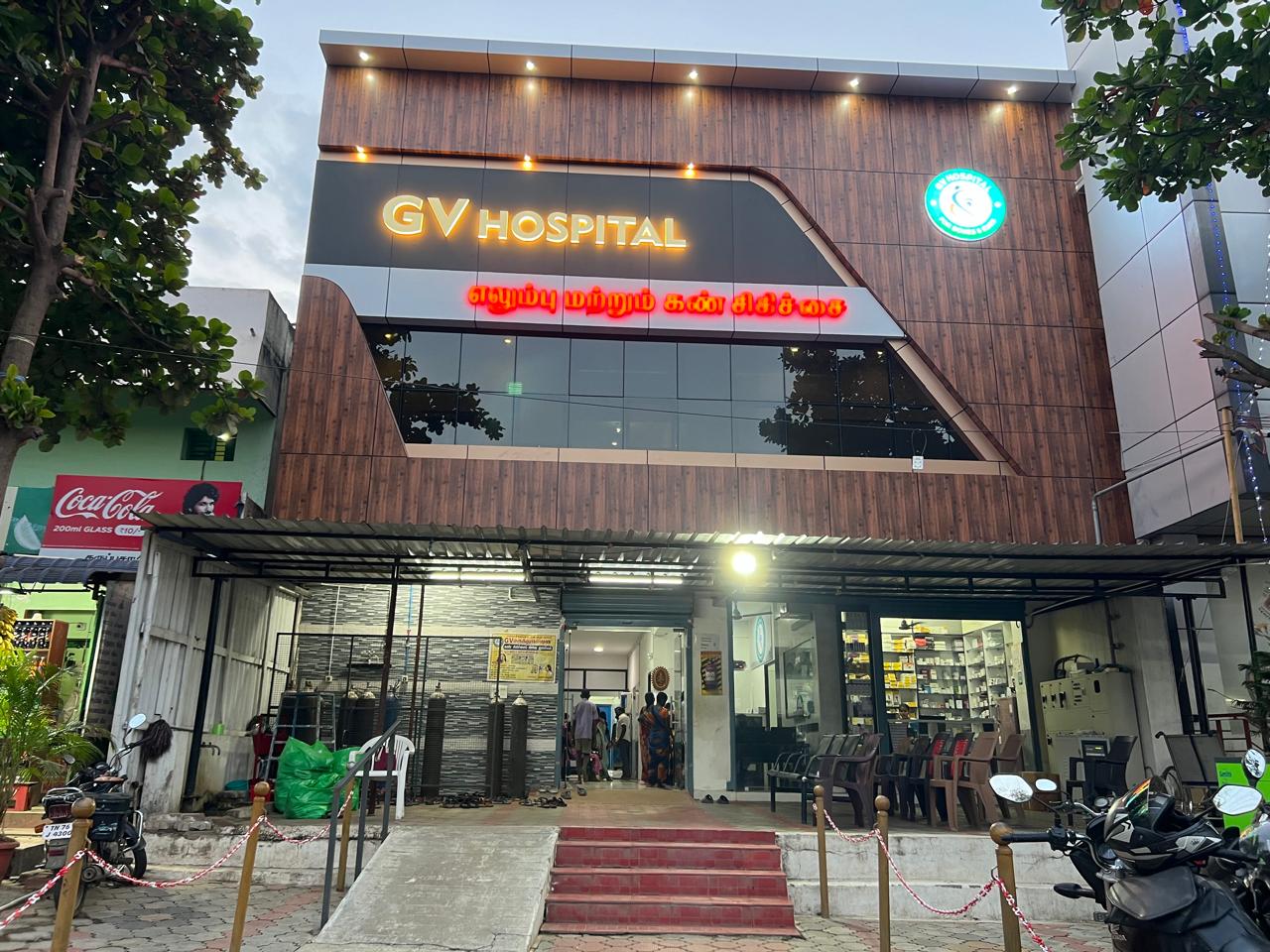 GV Hospital Job Vacancy Reel
